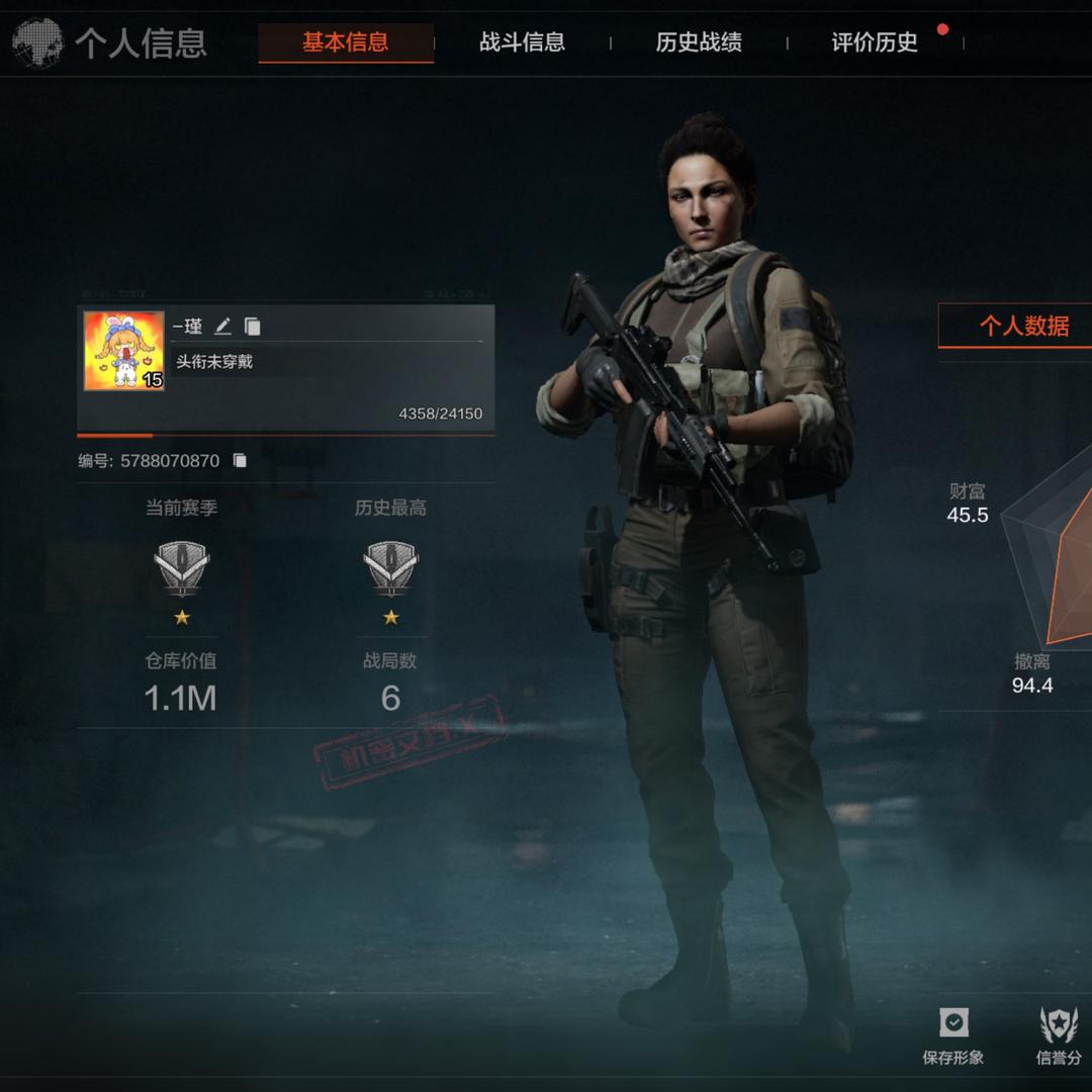 -瑾