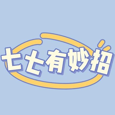 七七选甄品