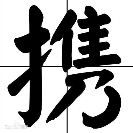 携新渔具工厂