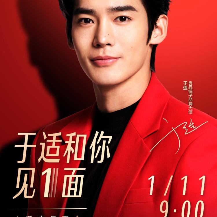 良品铺子金牛镇店