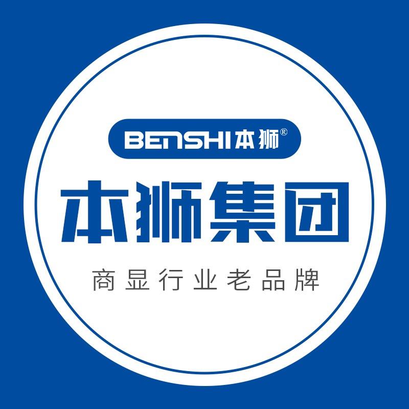 本狮丁丁