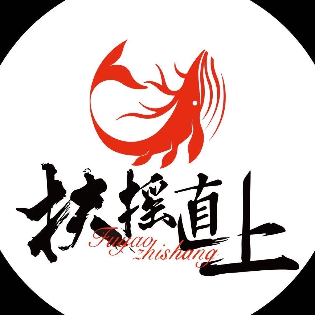 扶摇直上音乐嘉年华