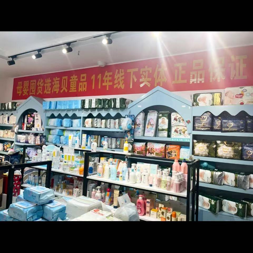 海贝童品2号