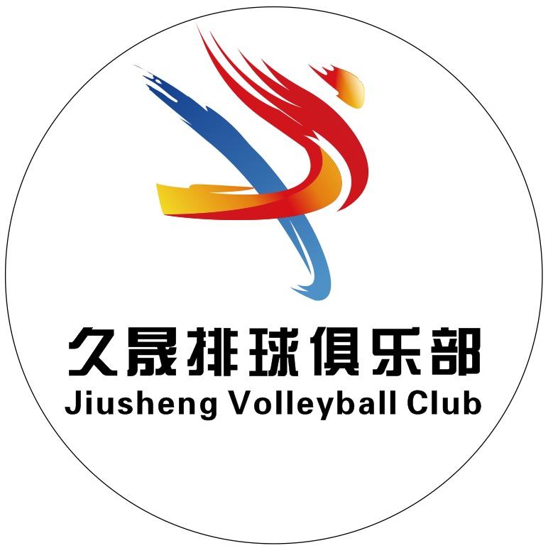 排球🏐！你是