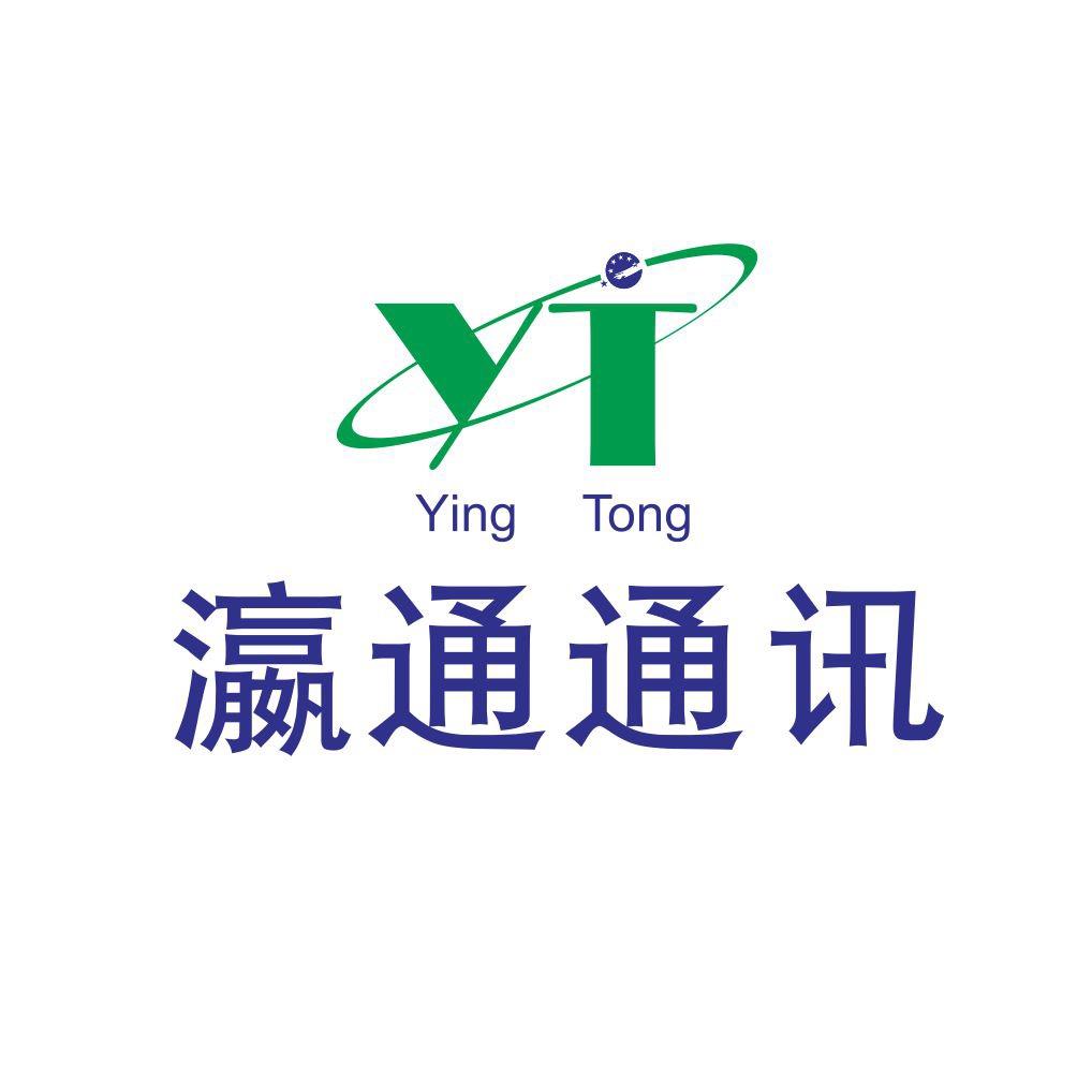 瀛通通讯股份