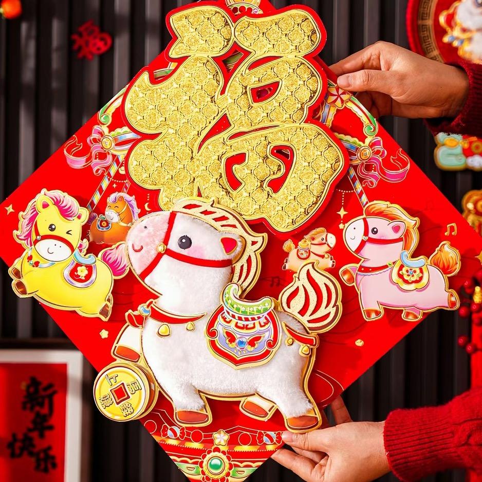 年年好运喜洋洋对联工厂