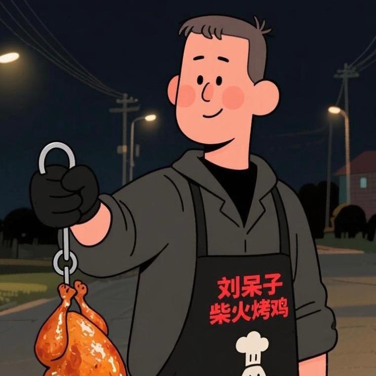 刘呆子柴火烤鸡（招学员）