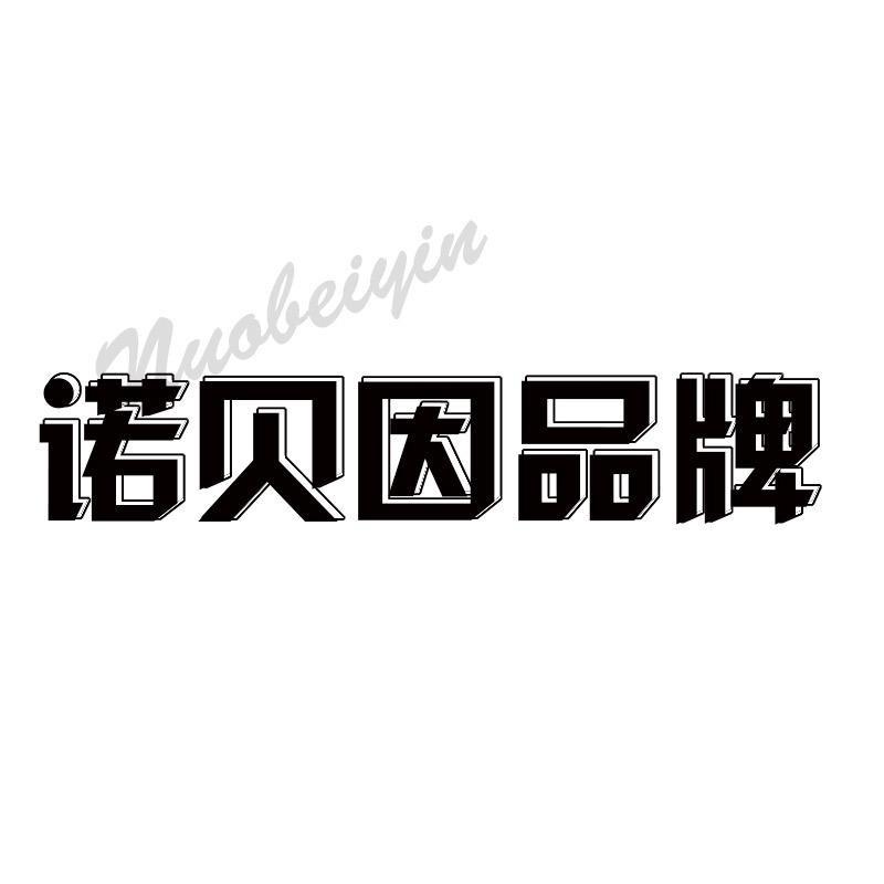 甜甜高端定制女装