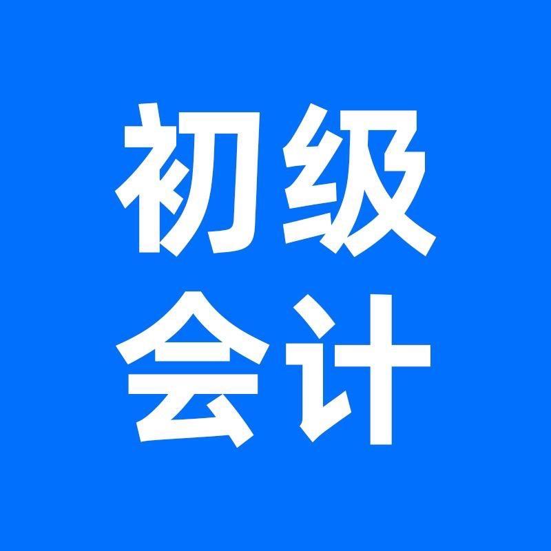 元元老师讲初级