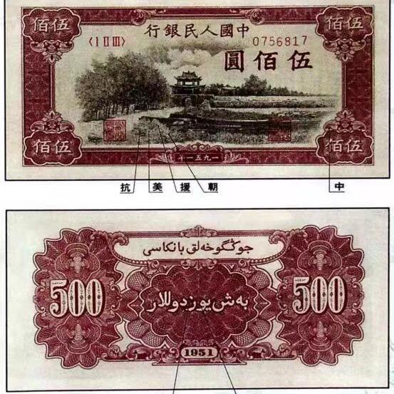 泰和纸币收藏