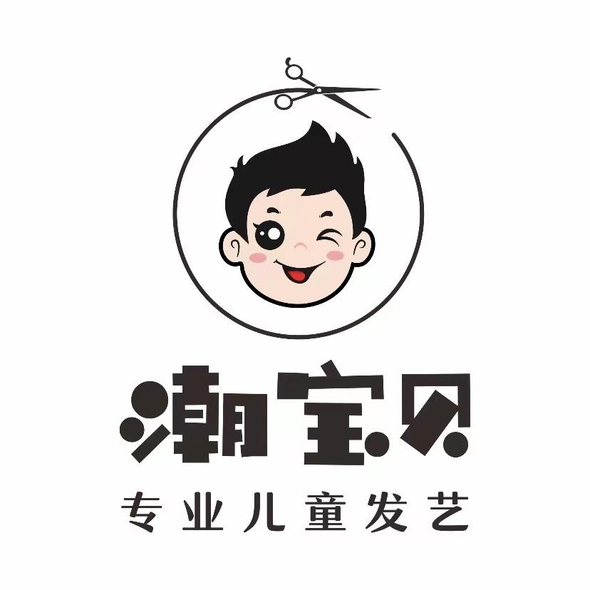 宁晋潮宝贝儿童美发培训