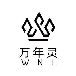 万年灵优选