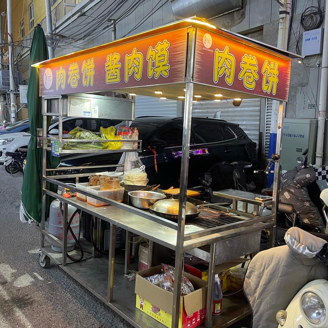 东东肉卷饼