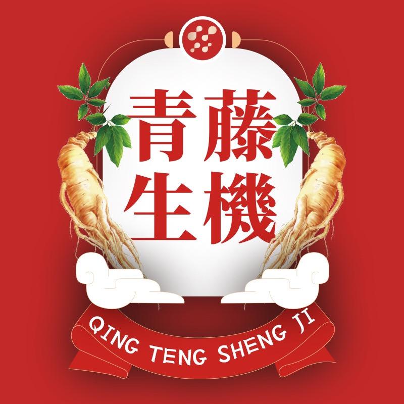青藤生機滋补旗舰店