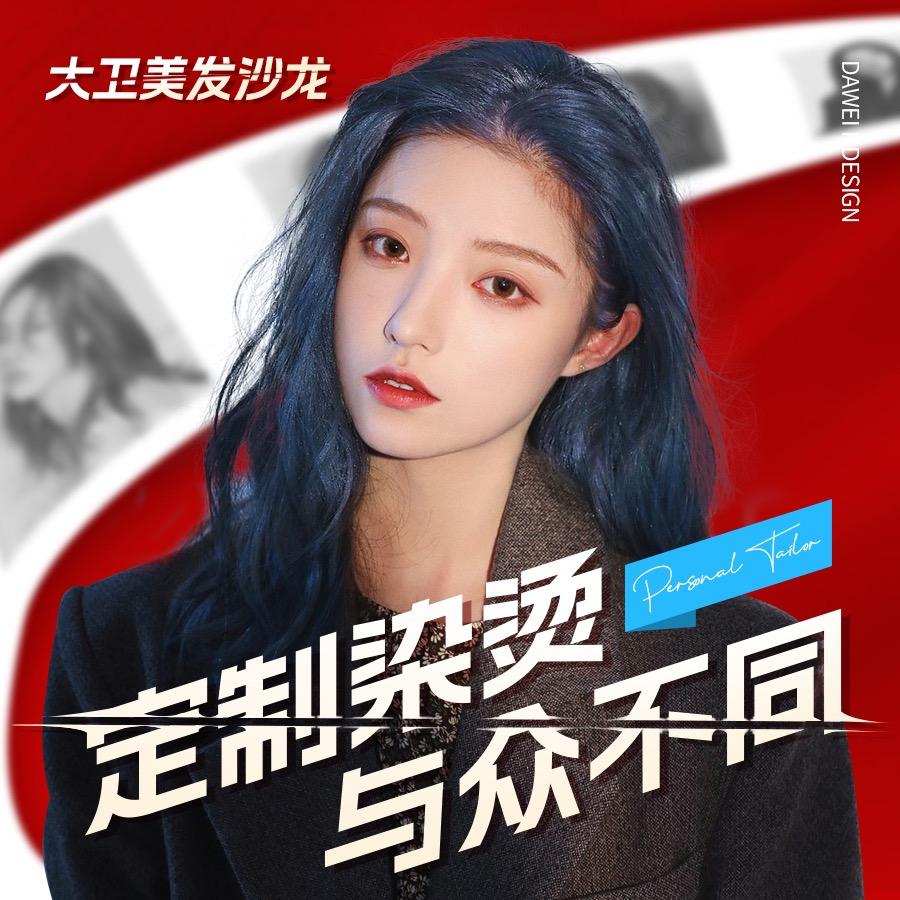 大卫美发沙龙