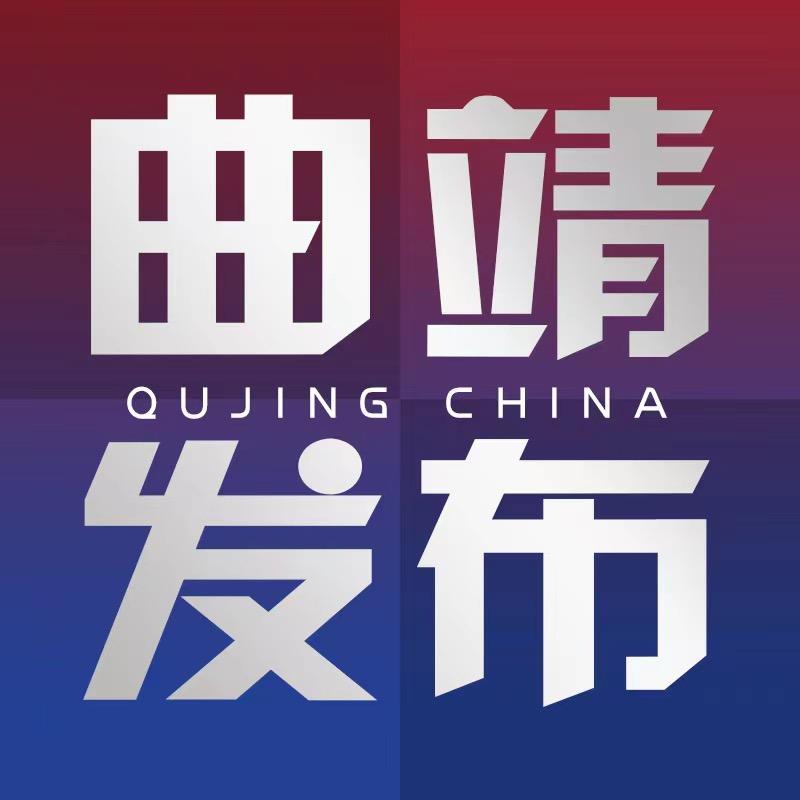 曲靖发布