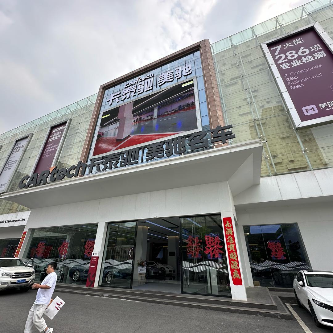 武汉二手车批发（美驰)