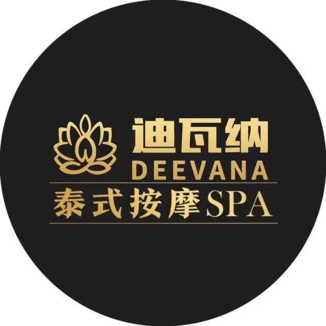 迪瓦纳泰式按摩(沂蒙路前台）