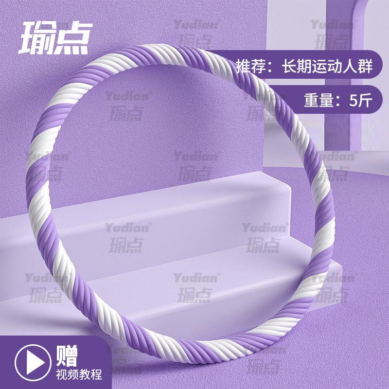 瑜点运动健身旗舰店