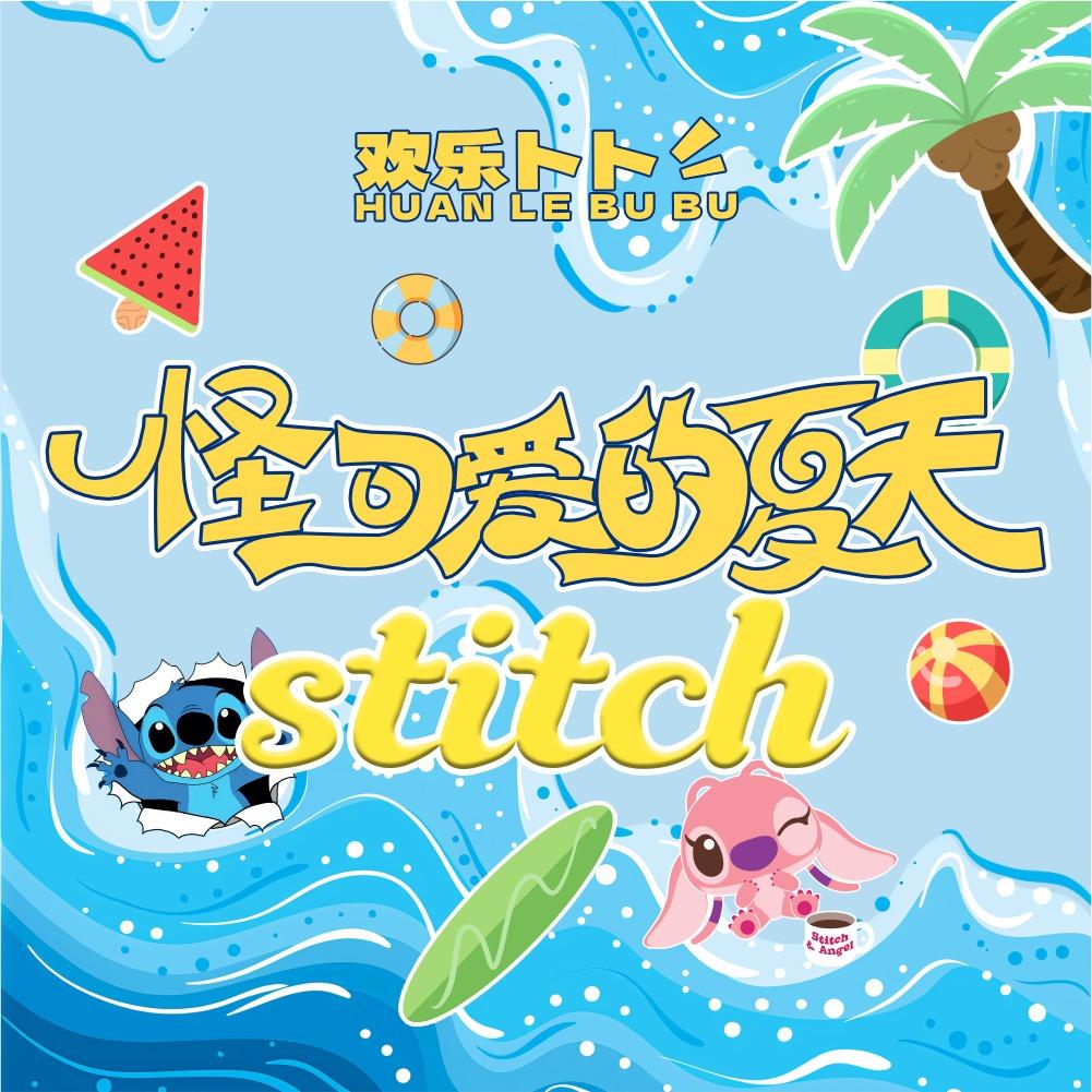 欢乐卜卜-天府大悦城店