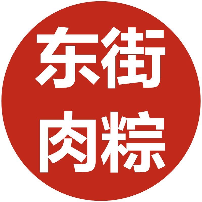 泉州东街钟楼肉粽
