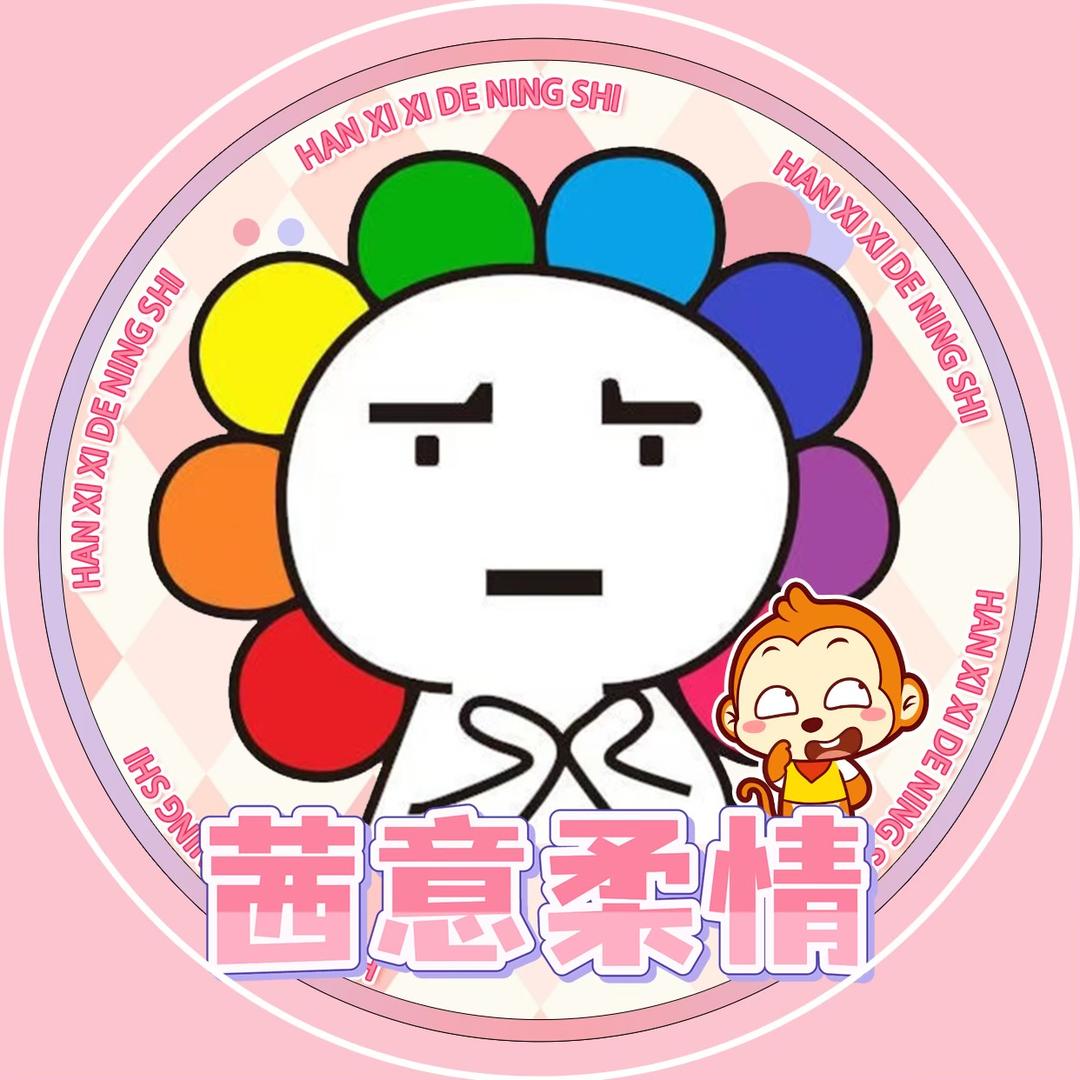 🌈安夏⭐