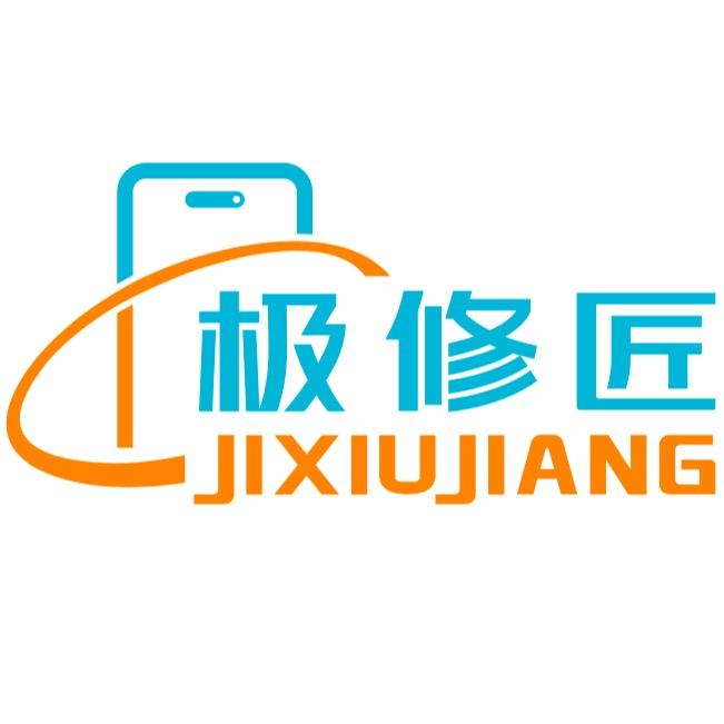极修匠.
