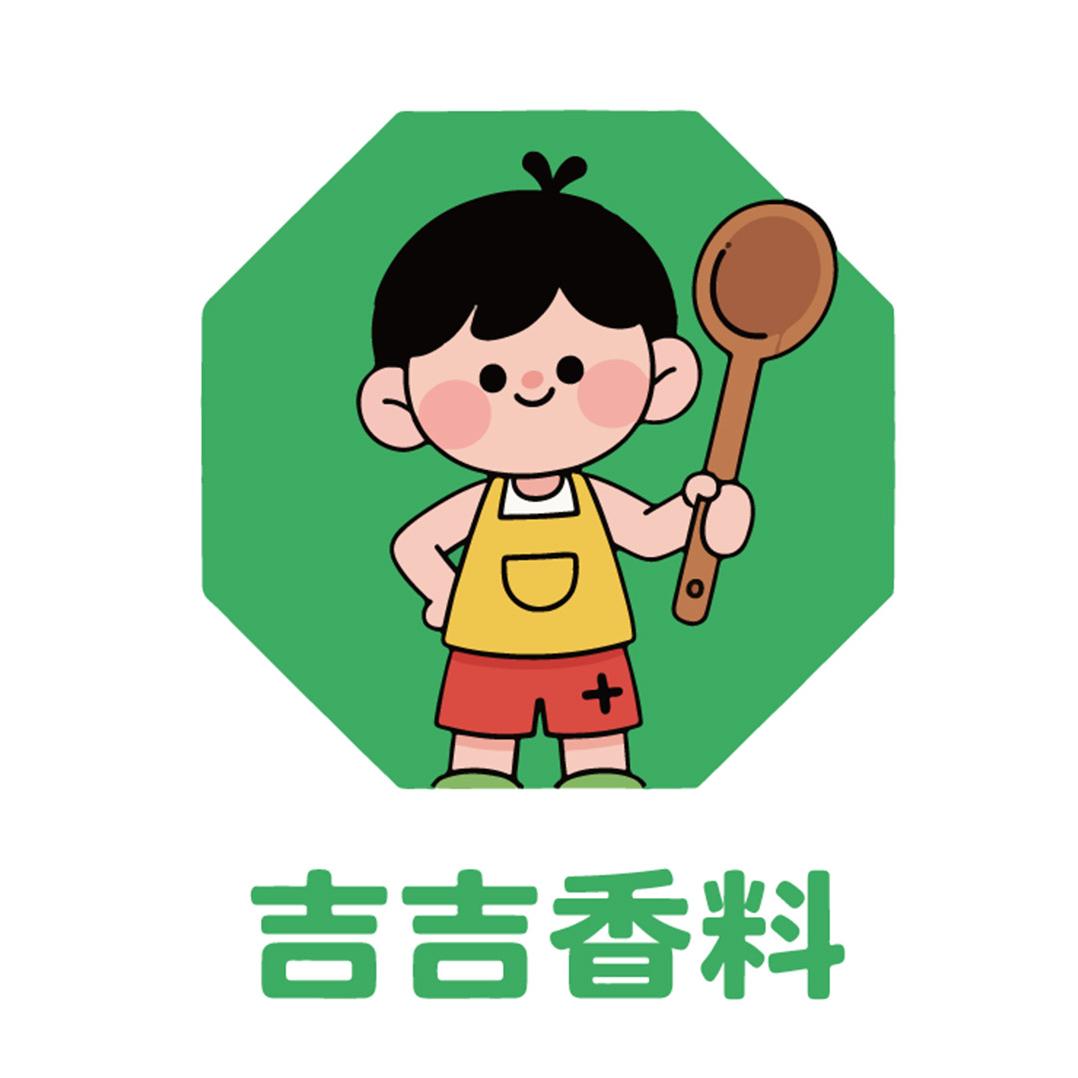 吉吉香料