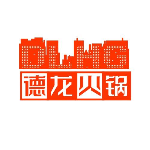 德龙火锅