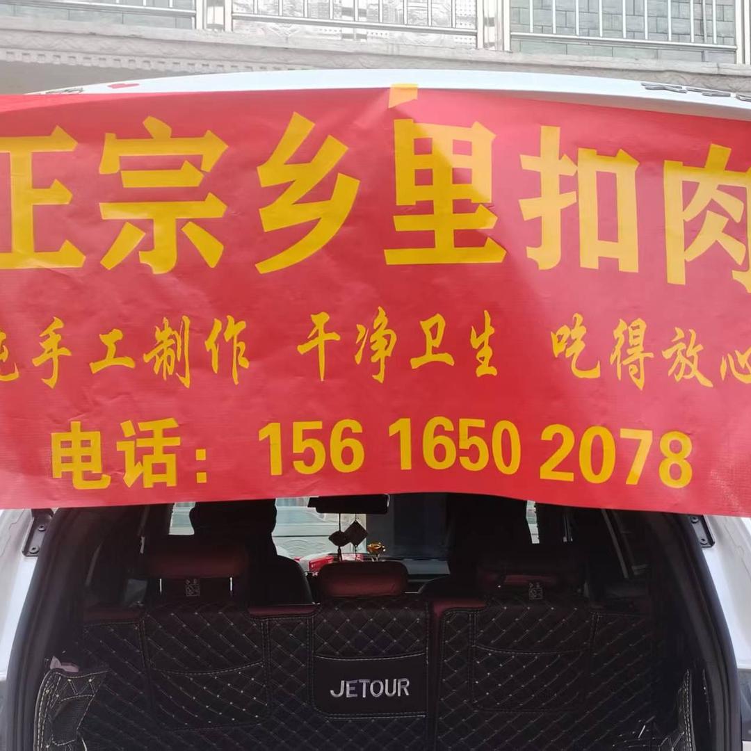 扣肉小公主