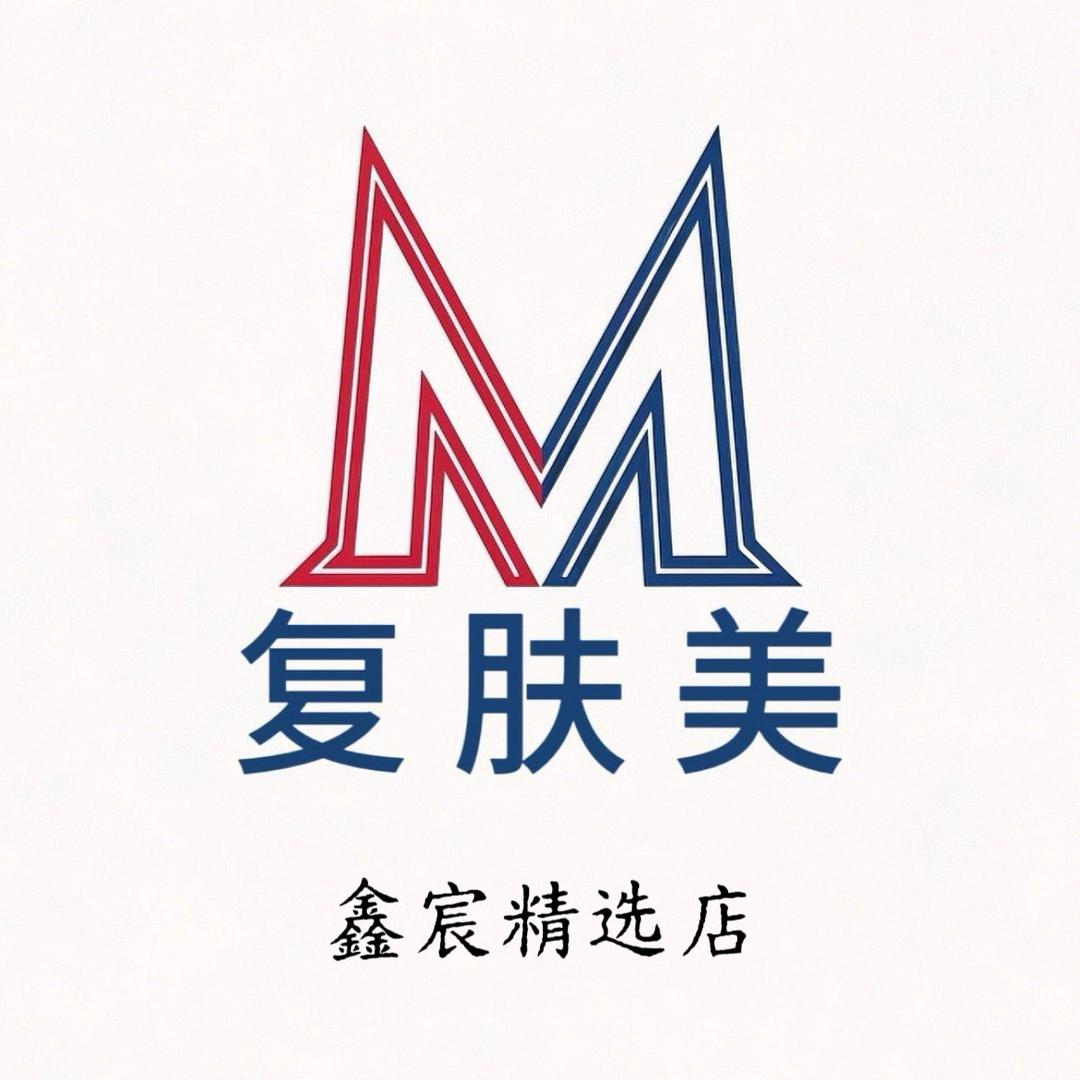 复肤美医疗器械专营店鑫宸选购