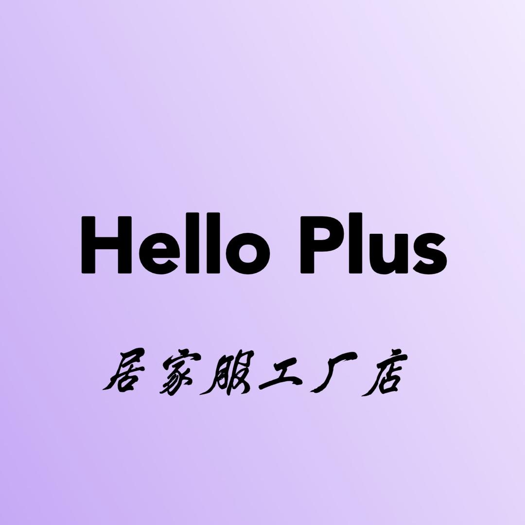 Hello Plus 居家服工厂店