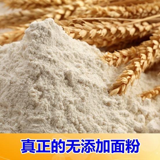 大漠瑰宝石磨面粉