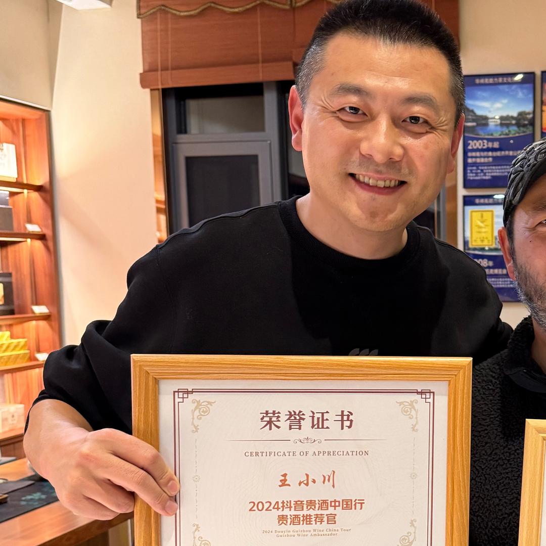 王小川说白酒