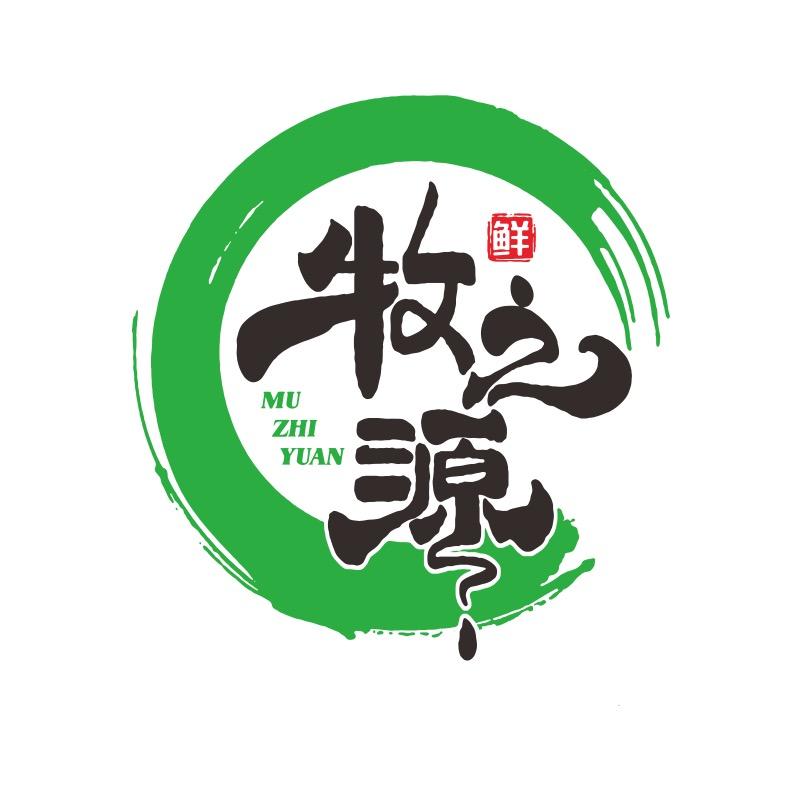大山农家肉铺