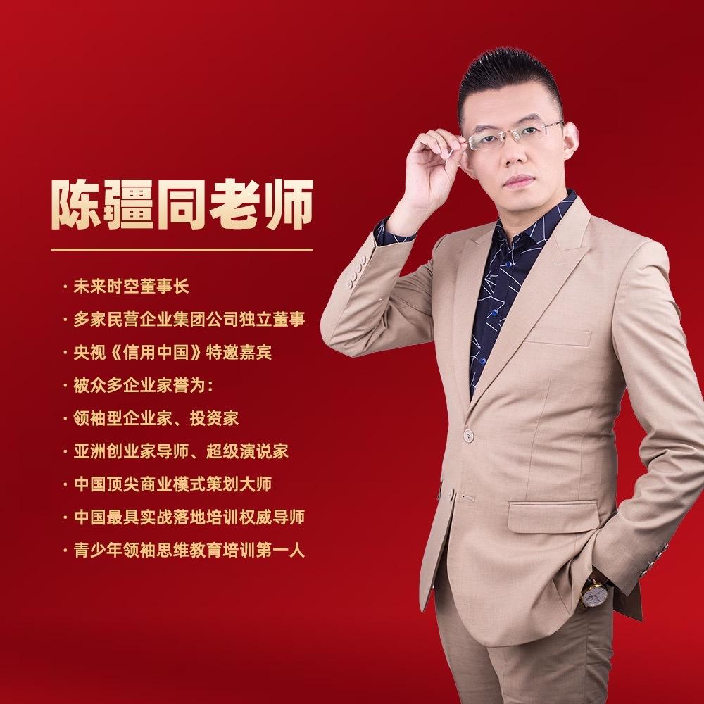 生意经-陈老师讲商业