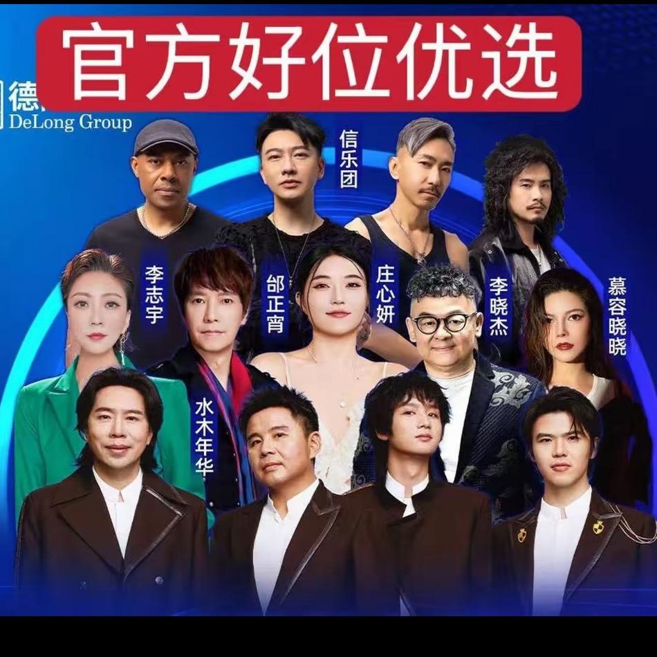 全国演出宣发