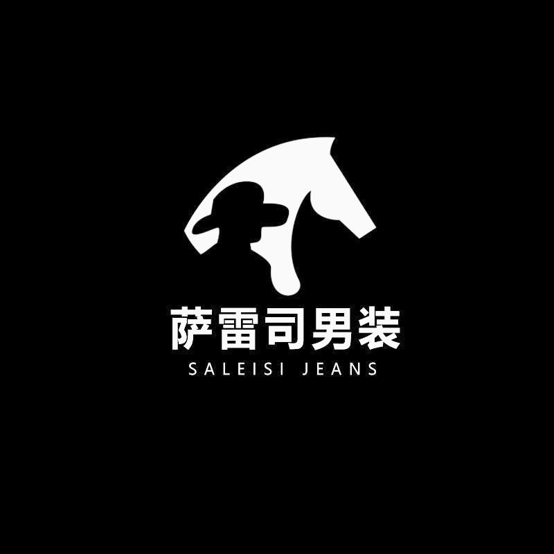 萨雷司男装
