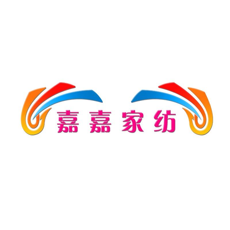 嘉嘉家纺旗舰店