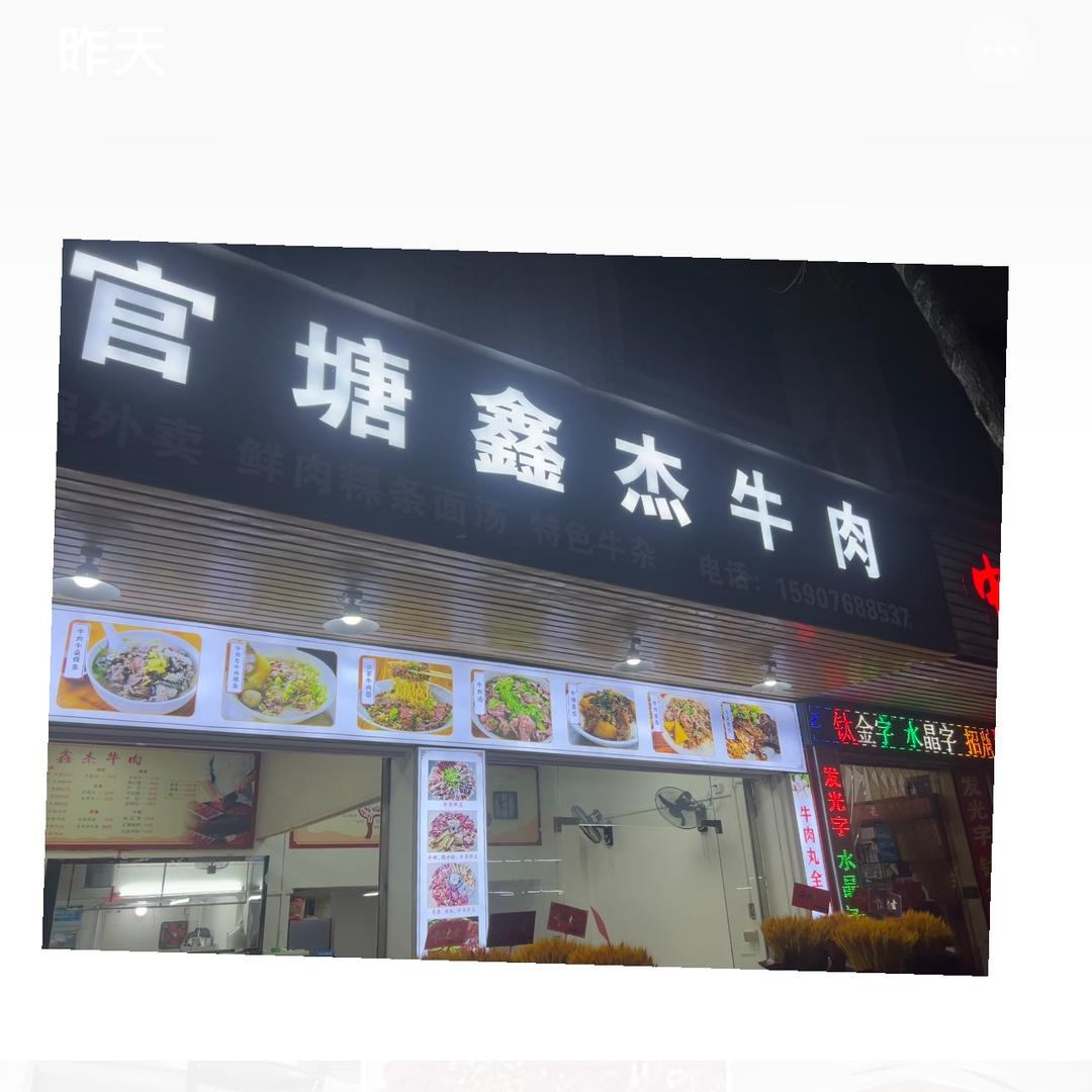 A鑫杰🐂