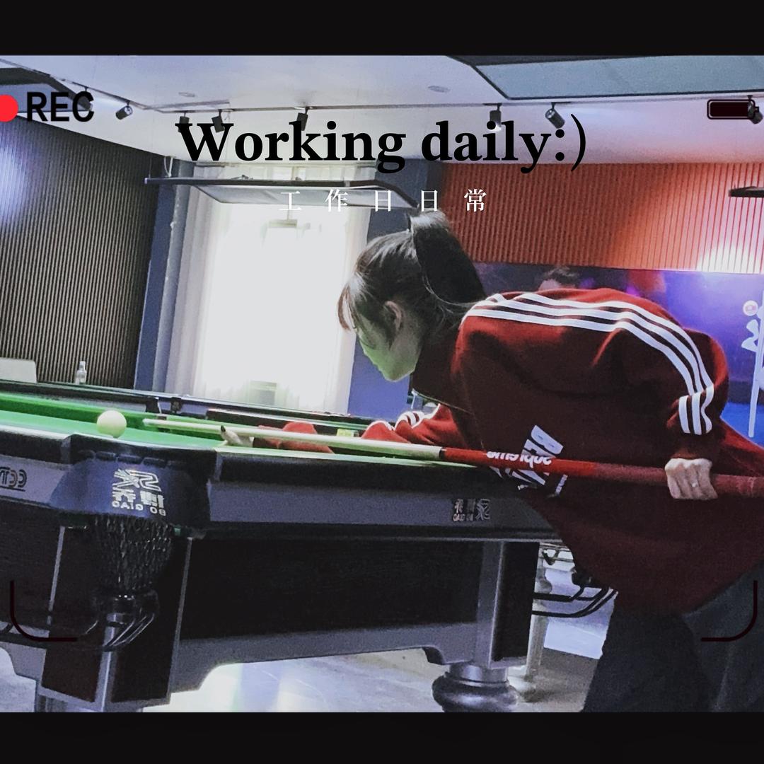 星盛台球俱乐部🎱