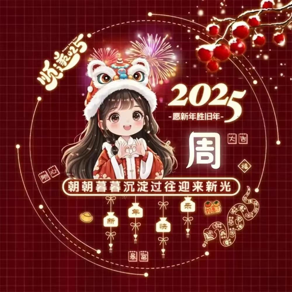 周周周