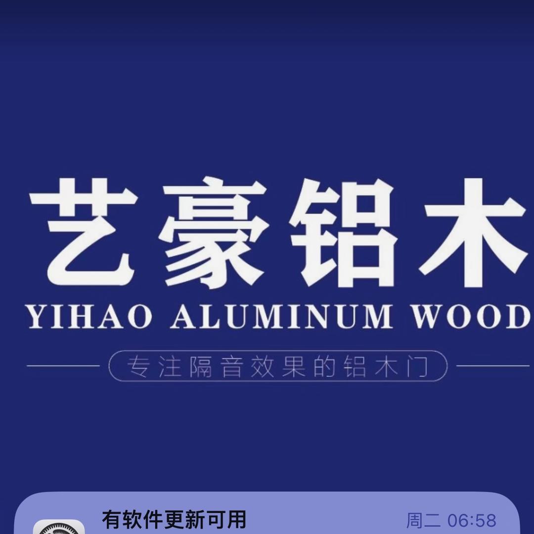 佛山艺豪铝木门工厂