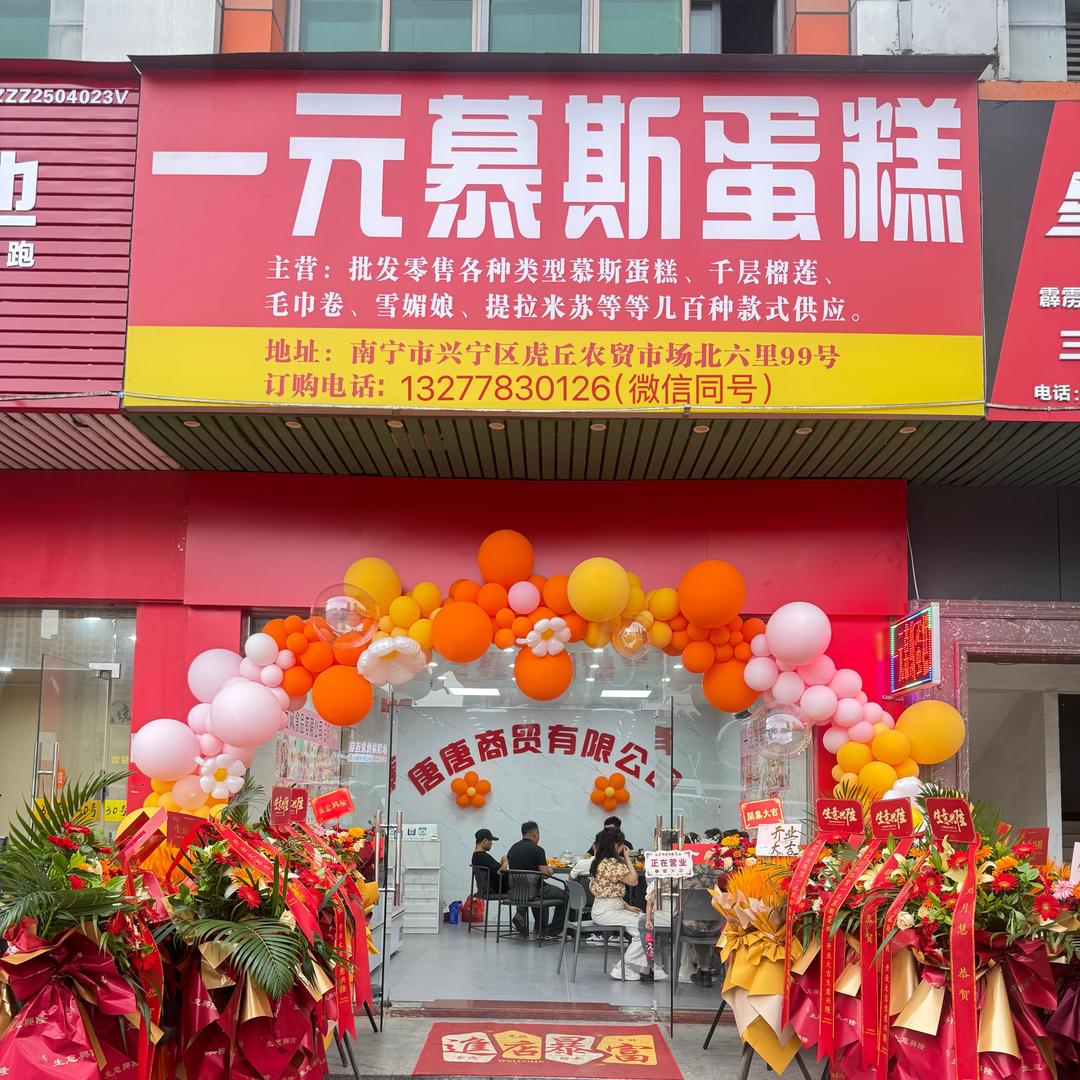 广西一元西点慕斯蛋糕批发供应链 厂家直销