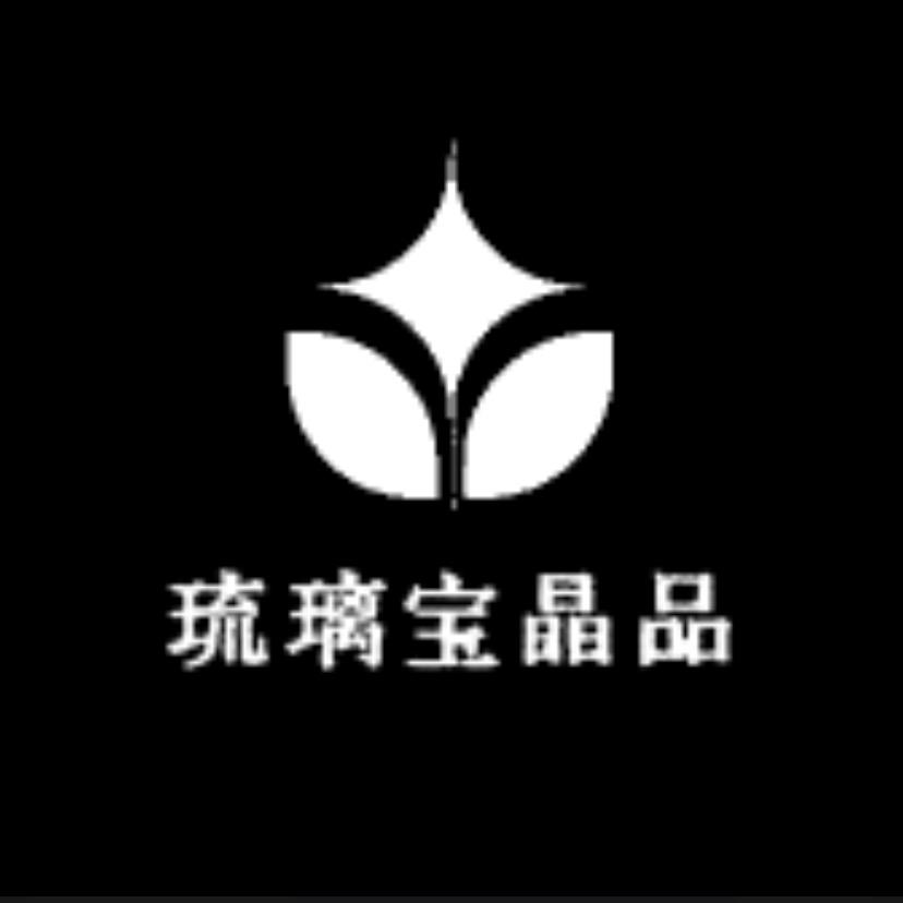 琉璃宝晶品