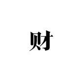 财哥源头工厂
