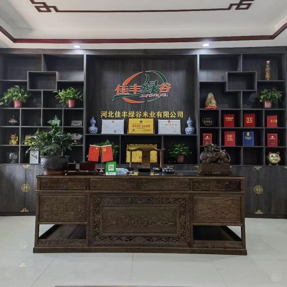 河北佳丰绿谷米业有限公司