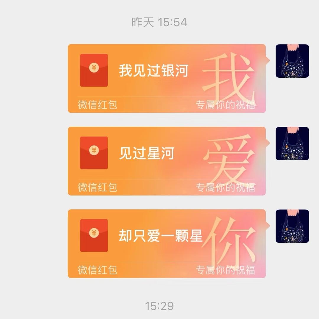 生日红包雨仪式感封面（需要同款请看主页）