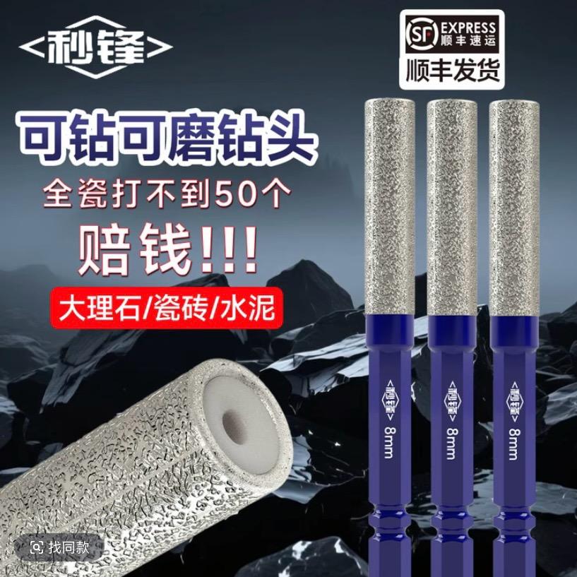 【秒锋】钎焊钻头工厂