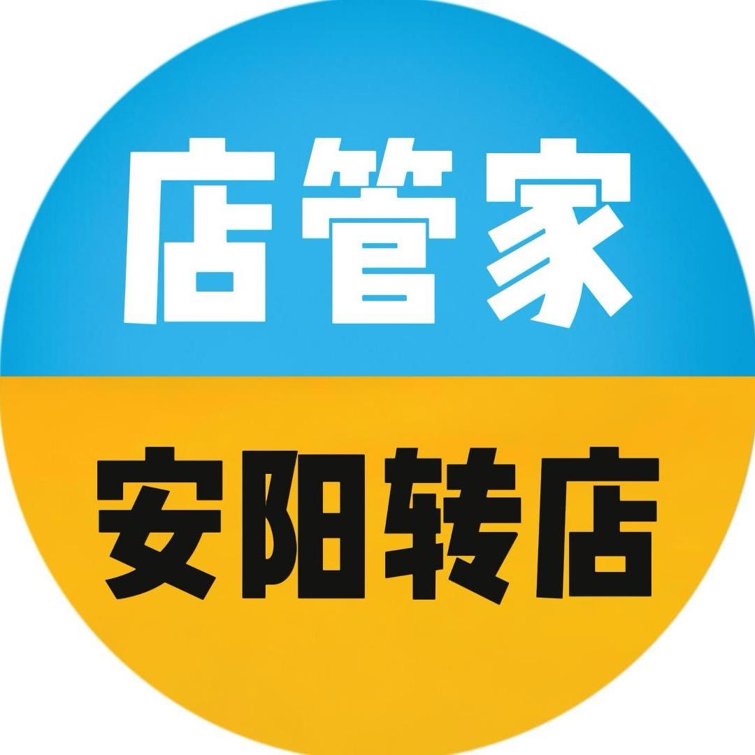 安阳店管家01